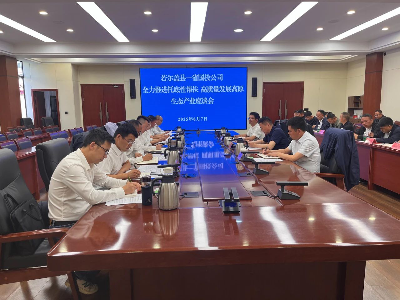 91短视频
赴若尔盖县开展托底性帮扶工作 全力推动帮扶举措落地见效